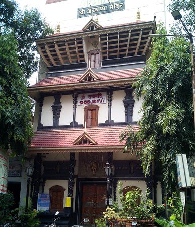 Ayyappa Temple